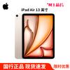 Apple IPad Air (7th Gen) 13-inch M3 (CN Version)