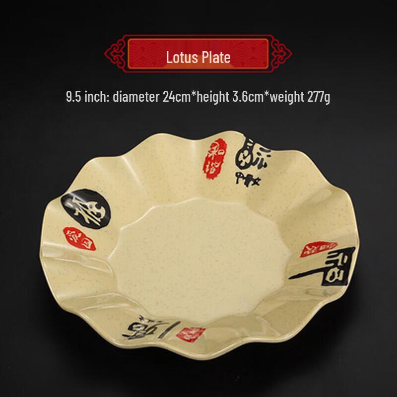 Jiuyue Mei Melamine Heat-Insulated Lotus Dinner Plates