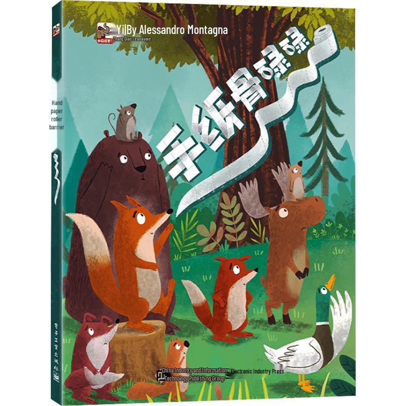 Toilet Paper Roll Early Learning Toy