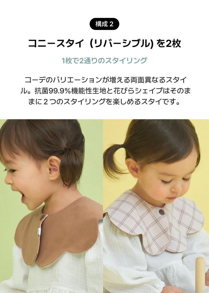 Konny Baby Bib Baby Absorbent and Quick For Girls and Baby Baby Shower 7 Brown Midnight Pink Mocha Warm [Konny] Set, Bib, 360° Rolling, Drying,