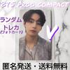 [USED] Photocard Only BTS Proof Compact Random Trading Card V
