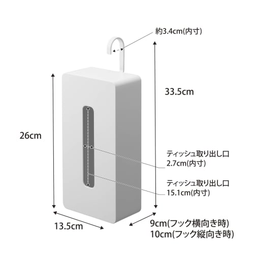 Yamazaki Tower Hanging Tissue Case, White, W13.5 x D10 x H33.5cm (When Hook is Used Vertically), Rotatable, Hanging Tissue Cover, Paper Box Holder, 18