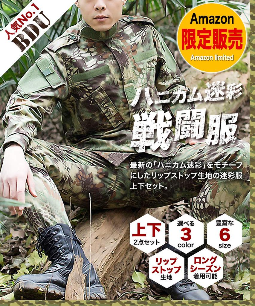 GUN FREAK Zestaw BDU w kamuflażu oraz w rozmiarze Honeycomb i Combat Wear (Kurtka Spodnie) Kamuflaż, Wojskowy, Airsoft, (Mandrake Green, XL)