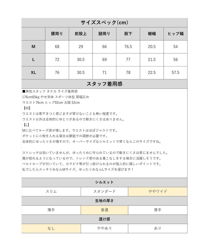 Cliff Mayer Men's Medium Cotton Nylon Easy Cargo Pants, Beige