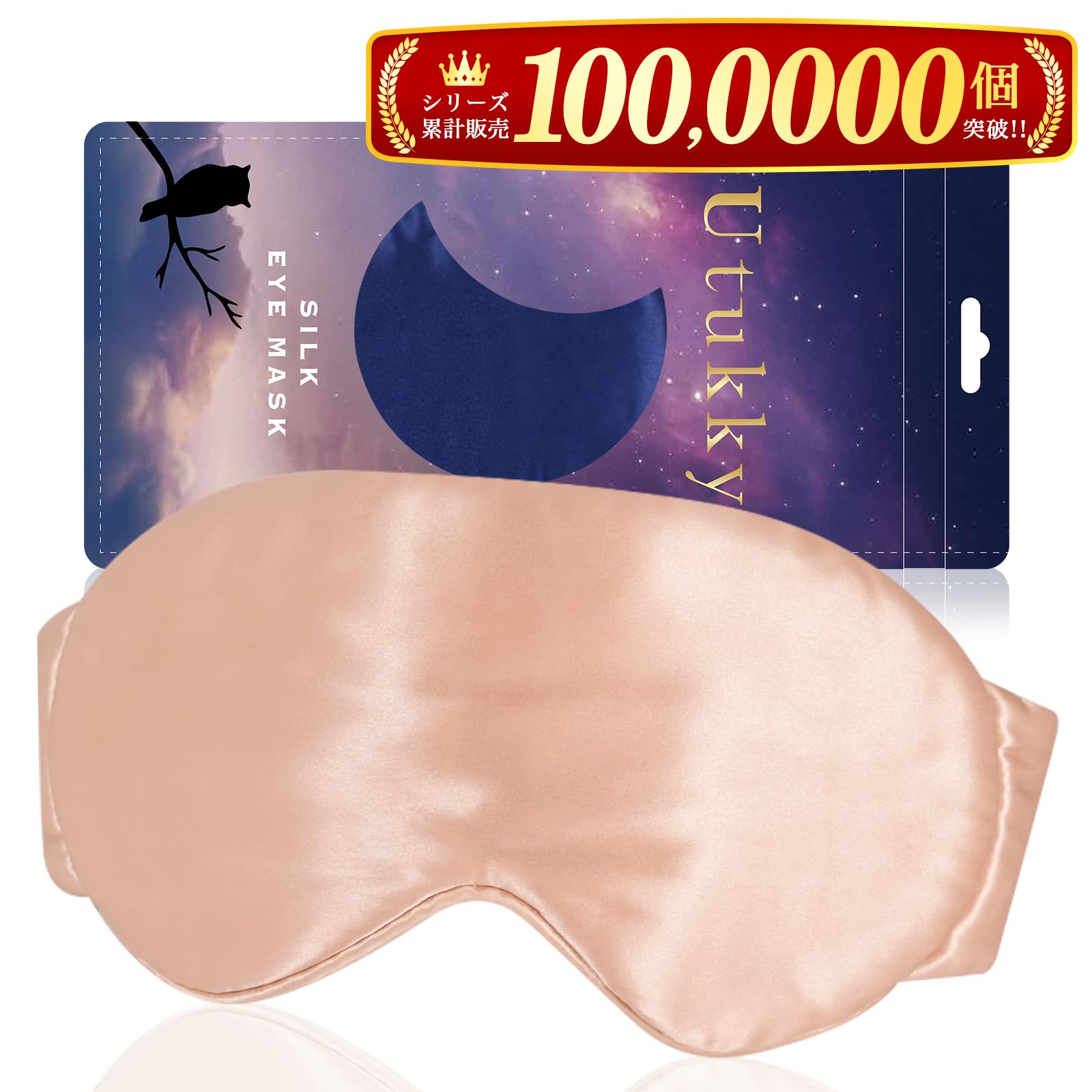 

Utukky Silk Eye Sleep Stylish Natural Silk Eye Sleep Silk Eye No Improves Light Perfect for Business and Unisex Gift Mask, Light-Blocking Aid, Mask,