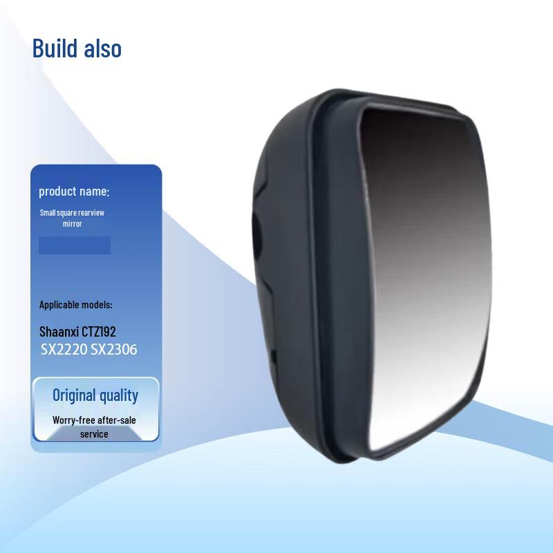 Jianyi Small Square Rearview Mirror