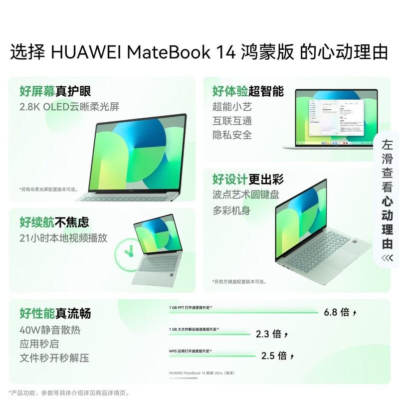 HUAWEI MateBook 14 HarmonyOS Edition Laptop (CN version) 24GB+512GB