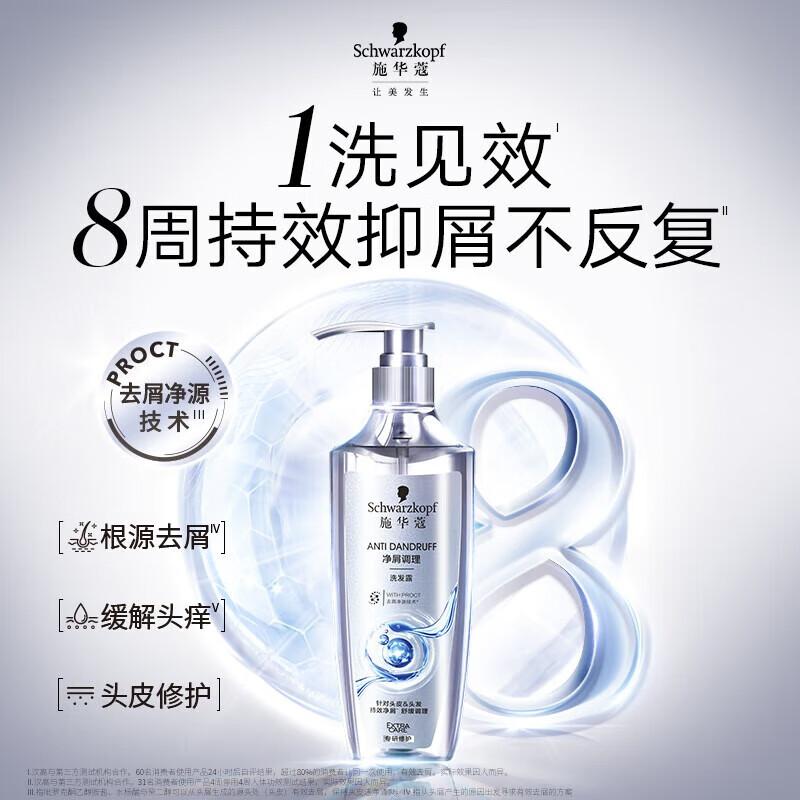 

Schwarzkopf Scalp Care Anti-Dandruff Shampoo