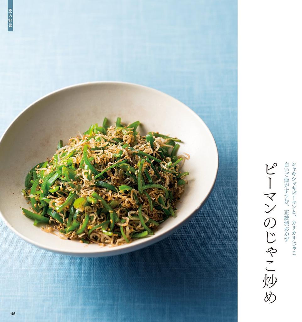 Learn the secrets of delicious vegetable dishes from Mr. Nozaki