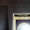 Used Yu-Gi-Oh! Hexagram Curse Carddass Bandai Edition Magic Card