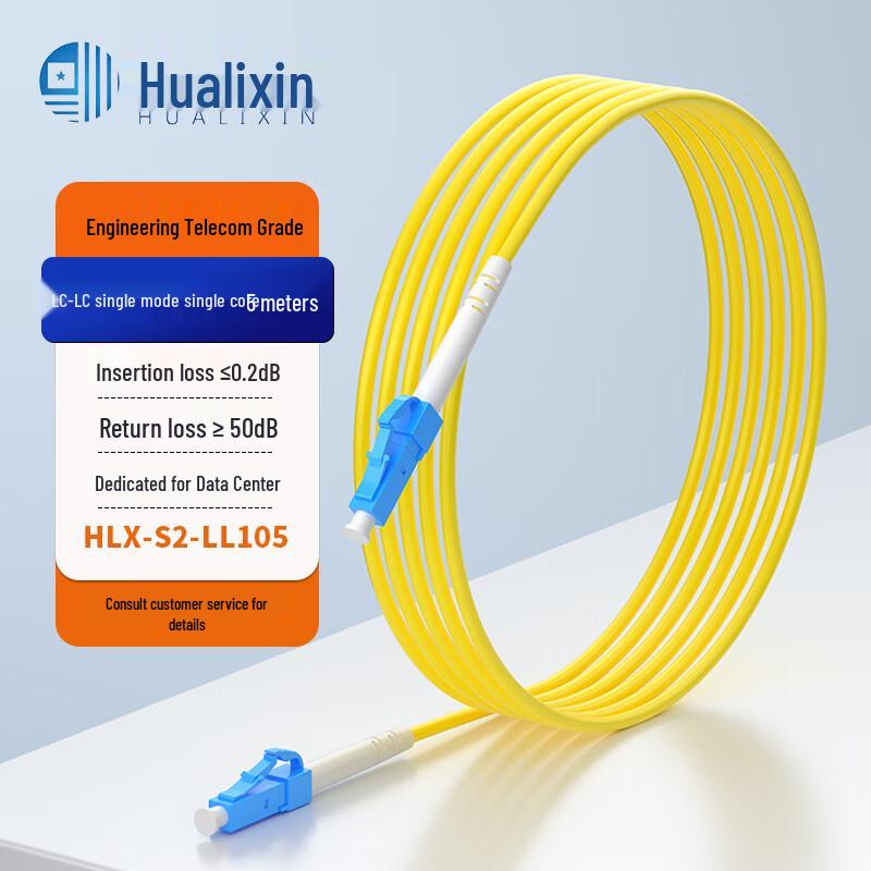 HUALIXIN Telecom Grade Fiber Optic Patch Cable