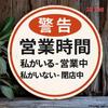 Retro Round Aluminum Sign Xin Shop Hours Plaque for Cafe Bar Garage Wall Metal Decor