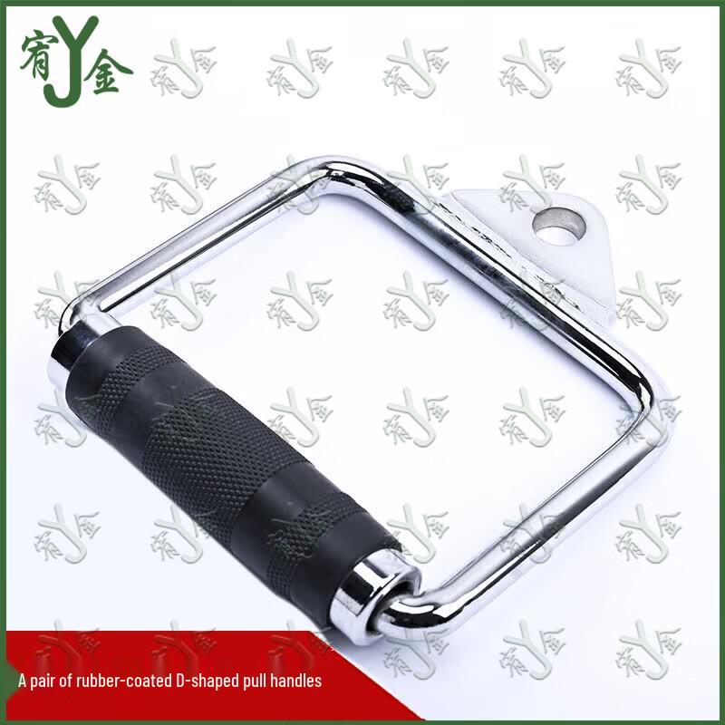 Youjinlong Cable Machine Universal D-Handle Pair