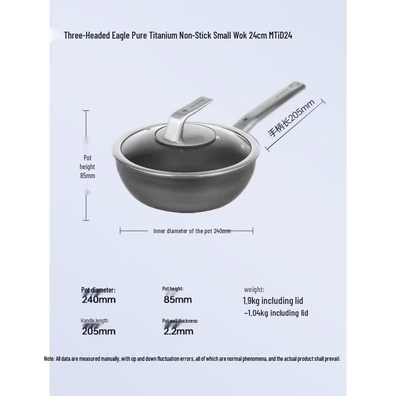 Three-headed Eagle Pure Titanium Non-Stick Wok