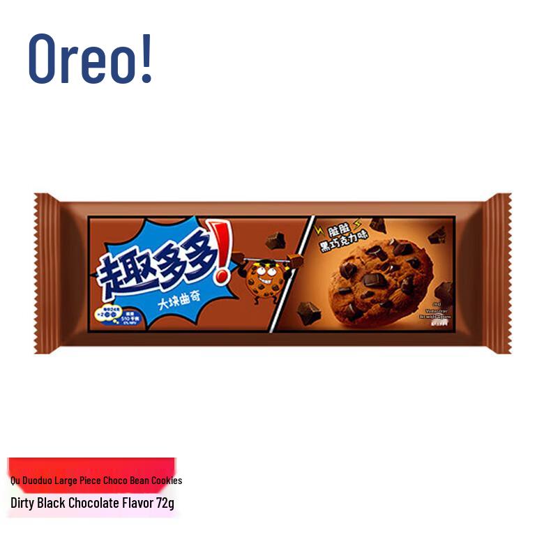 Qududuo Original Large Chunk Cookies
