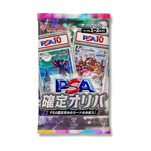 [PSA10 Certified] ALPHA OriPa (Lot 3)