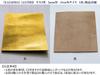24K Gold Leather 2mm 10cm 1 [KAZARIHAKU LEATHER] Leaf-Coated (Cowhide, Thick, Square, Piece)
