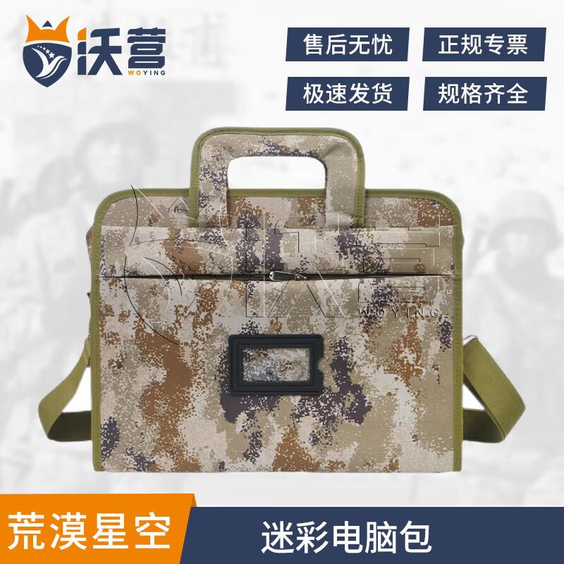 Outdoor Camouflage Laptop Briefcase