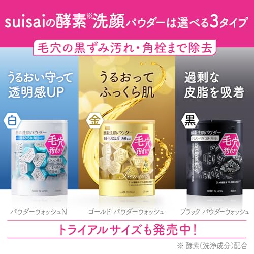 [Online only] suisai (Suisai) Suisai Beauty Clear Powder Wash N BT21 Enzyme Facial Cleansing Facial Cleansing Powder Single Item 0.4g x 32 pieces