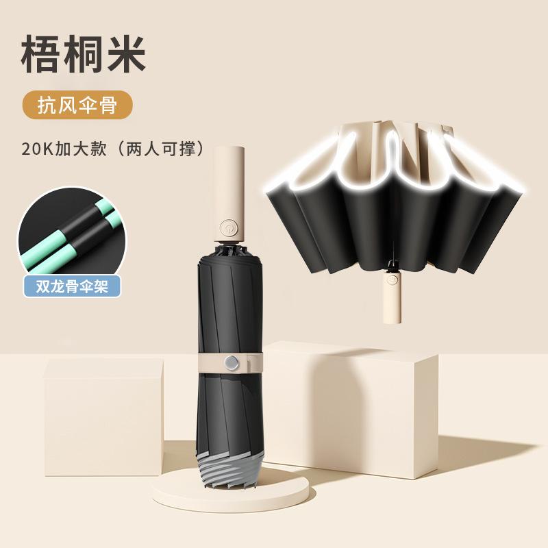Umbrella extra large thickened reinforced double umbrella weather and rain dual-purpose automatic ring buckle folding portable windproof