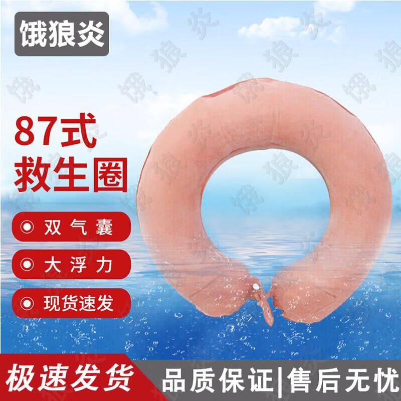 Emergency Life-Saving Equipment