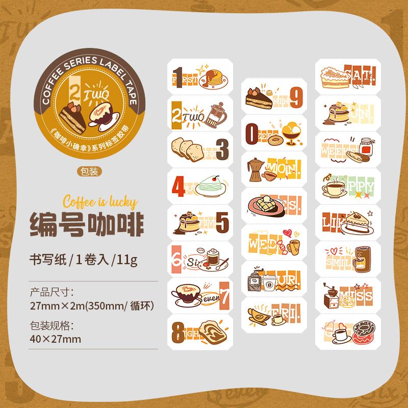 2m/roll Coffee Theme Tape Stickers Vintage Cafe Decorative Masking Tape For Journal Scrapbooking Planner DIY Craft