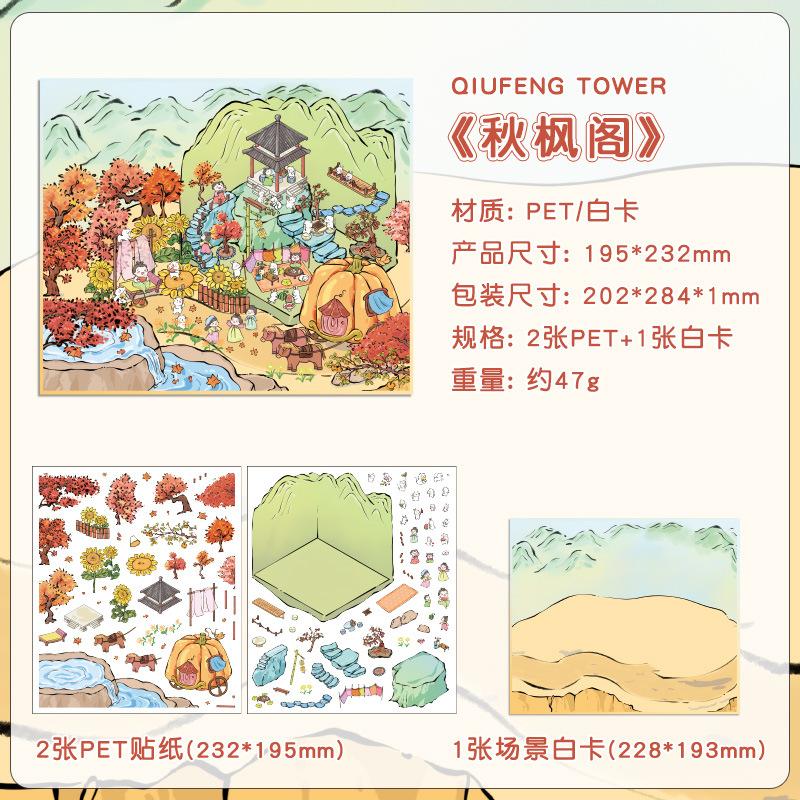Large 3D Diorama Stickers, Cross-Border Miniature Scene Decals, Pop-Up Scrapbooking Supplies