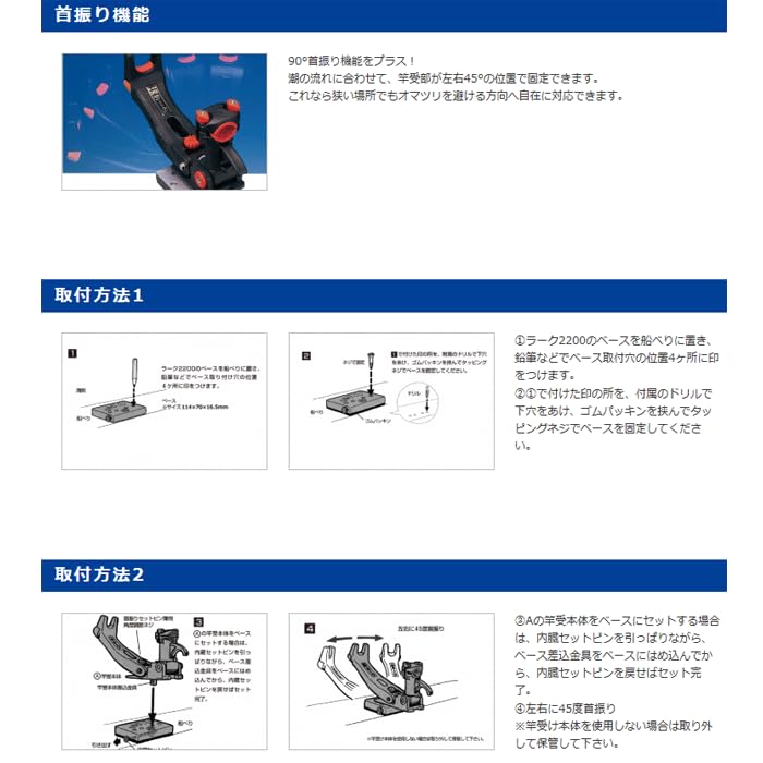 Daiichi Seiko Rod Holder Lark Rod Holder 2200 for Boats 01021 Fishing (Rod Holder)