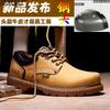 Tooling Men's Shoes First Layer Cowhide Protective Shoes Outdoor Work Shoes Martin Board Shoes Steel Bag Head Labor Protection Shoes