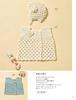 Best Selection! Request Edition Best Selection of Hand-Knitted Baby Knits (Best Selection! Request Edition)