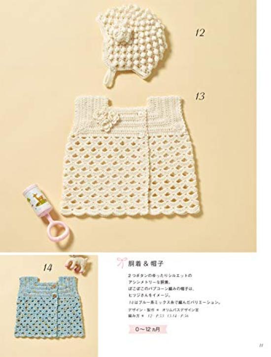 Best Selection! Request Edition Best Selection of Hand-Knitted Baby Knits (Best Selection! Request Edition)