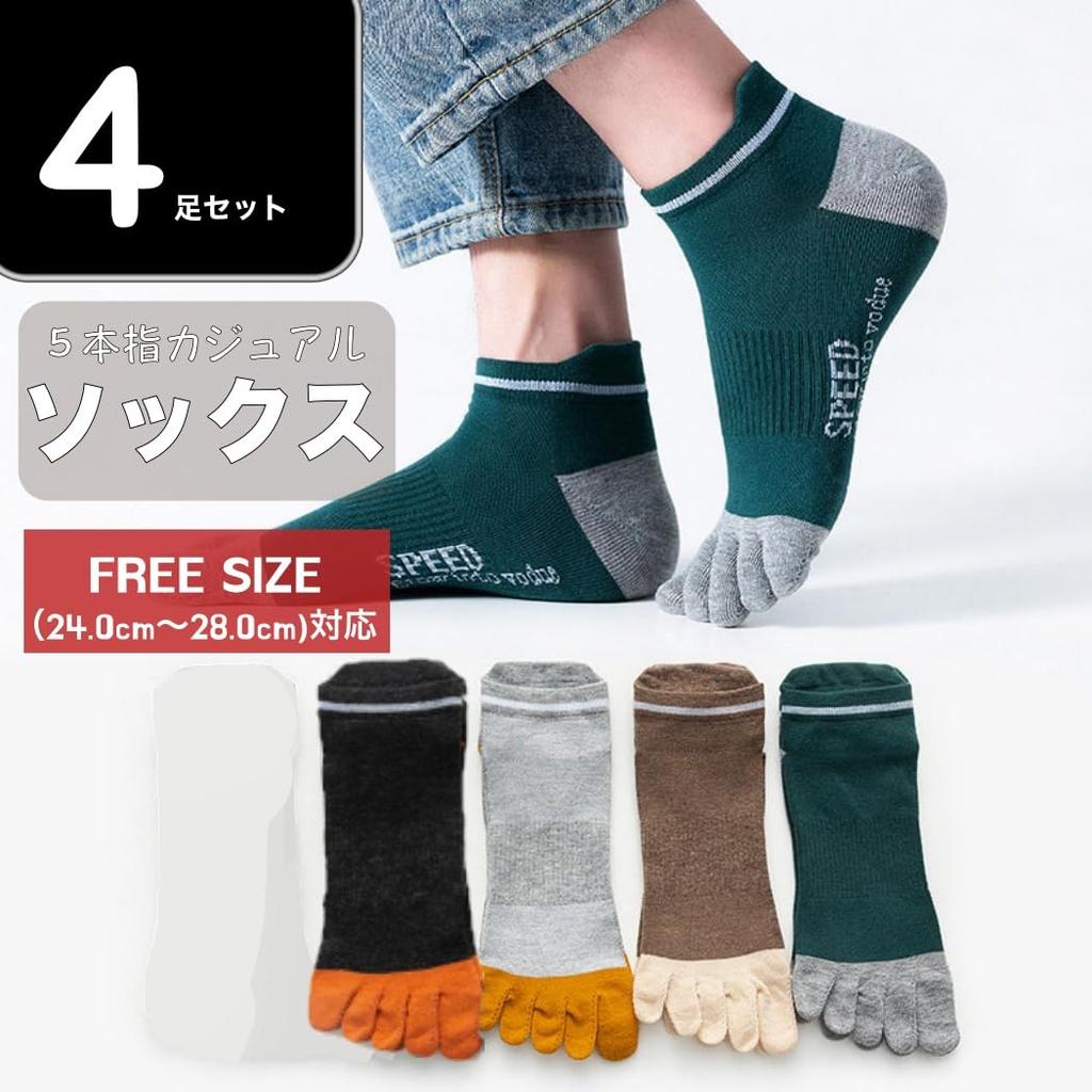 Redeo Count Set von und für Outdoor-Freizeit und Größen Herren Fünf-Zehen-Socken, 4, Feuchtigkeitsableitend, Schnelltrocknend, Antibakteriell, Geruchshemmend,