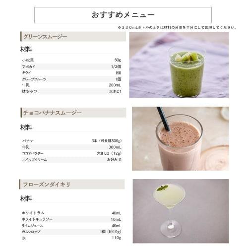 Iris Ohyama Mixer Juicer Hand Mixer Blender Hand Blender Smoothie Can Crush Ice Fruit White Large Capacity Small IBB-601-H Easy to Clean Portable Styl