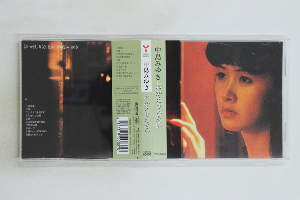 

CD MIYUKI NAKAJIMA - Okaerinasai YCCW00009 YAMAHA MUSIC CO 2001 Japan Obi Japanese Pop/Rock Used