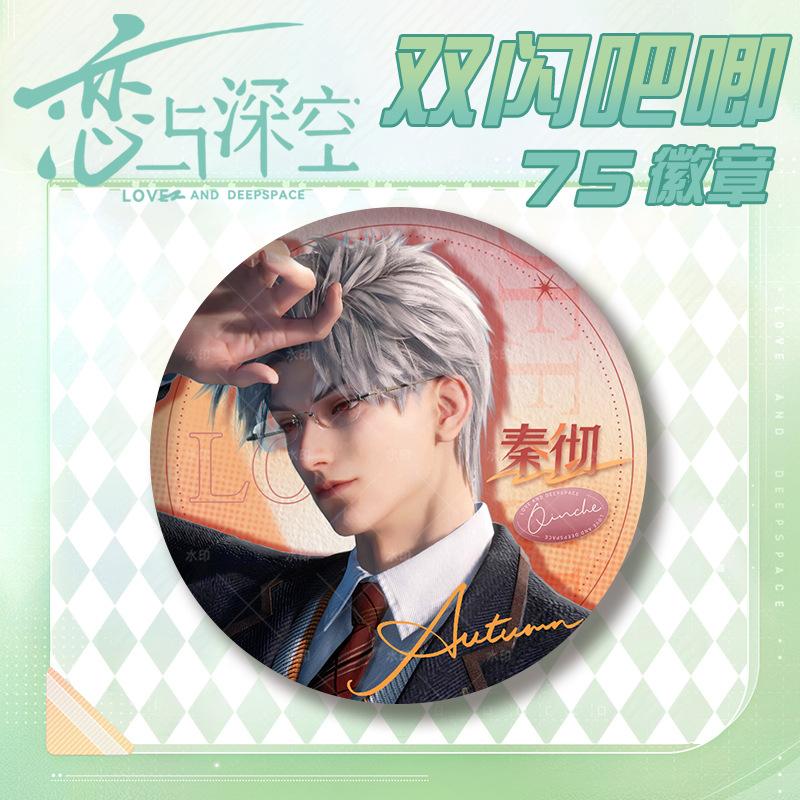 2025 75MM Love and Deepspace Sylus Rafayel Zayne Xavier Caleb Anime Game Figures Badge Badge Emblem Brooch Fans Cartoon Gift New