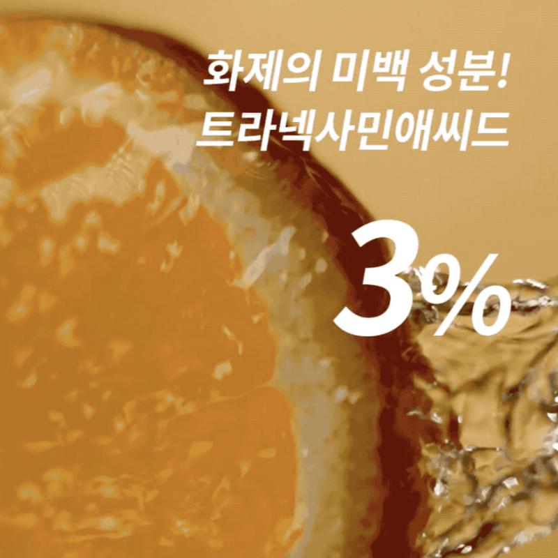 Fraijour Yuzu Honey Anti-Mela Capsule Mask 75g