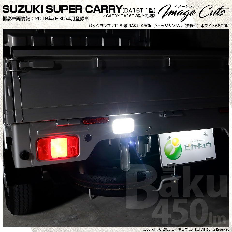 Pikakyu 57014 Suzuki Carrii [DA16T 3 Type] Compatible Back Lamp, LED T16, Explosion -