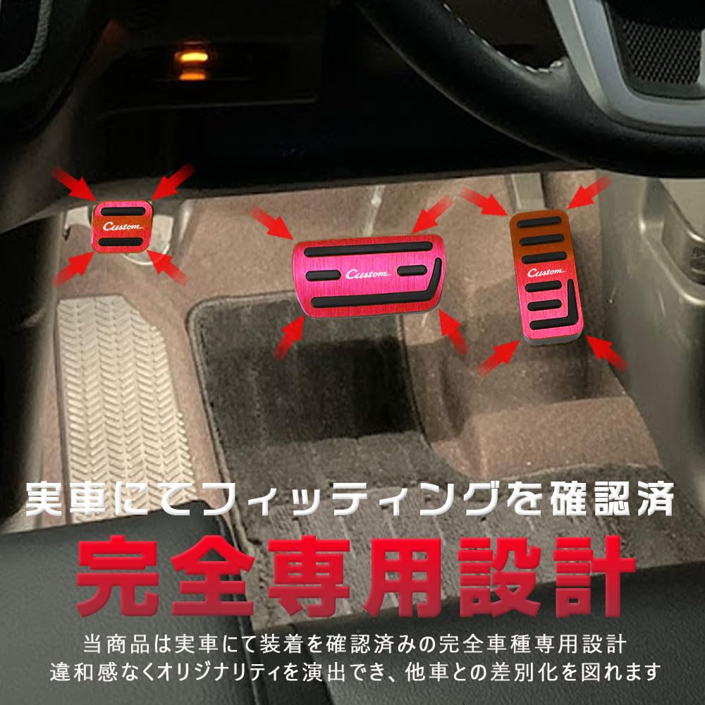 LEXLEYS Aluminum Brake Pedal Covers for Honda Custom and Custom Installation with Dedicated Custom Interior and Set N-BOX (JF1/JF2, JF3/JF4) N-WGN