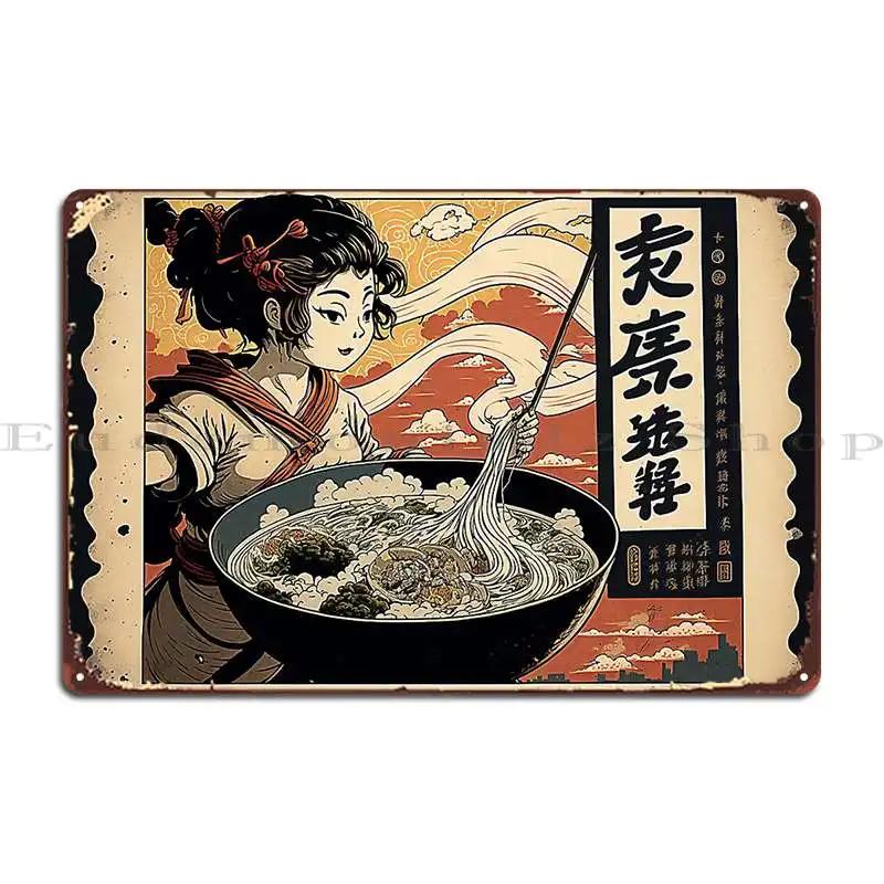 Ukiyoe Ramen A Traditional Japanese Woodblock Print Of A Plate Of Ramen Soup In The Ukiyoe Metal Sign Custom Plaques