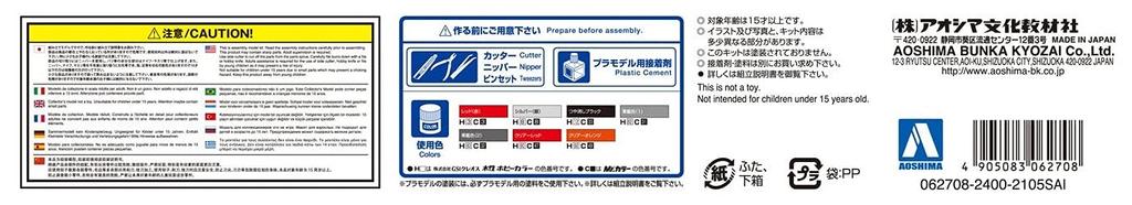 Aoshima Bunka Kyozai The Model Car Series 141 Toyota RT141 Corona Hardtop 2000GT 1982 Plastic Model Kit Co., Ltd. 1/24 No.