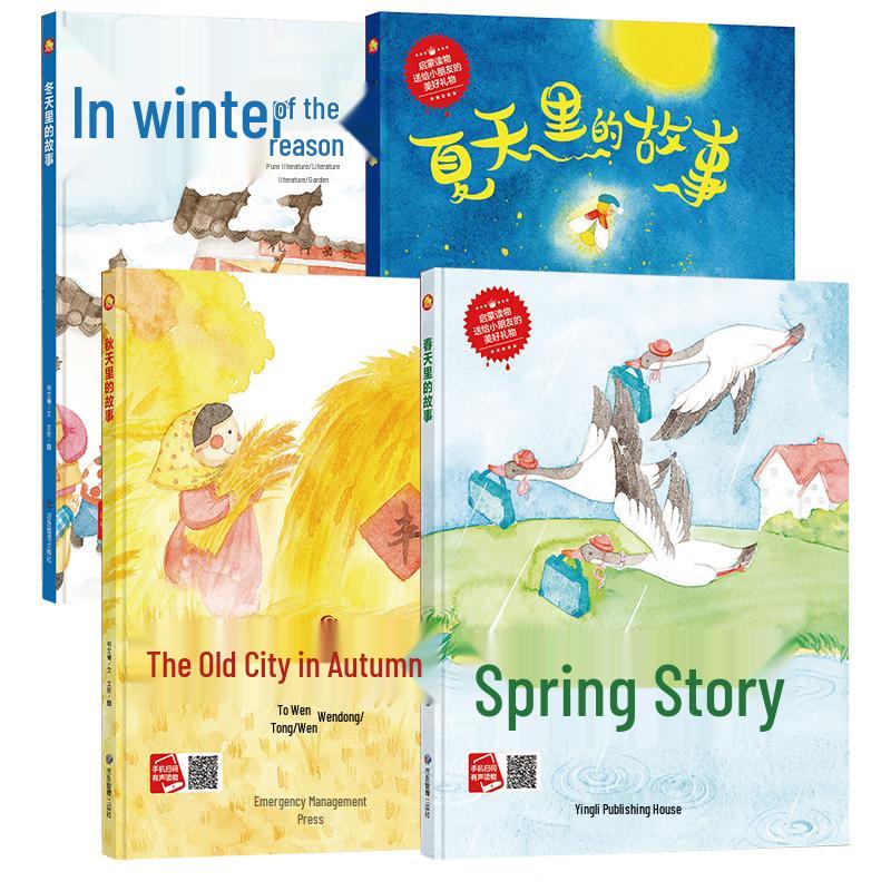 Little Moon Four Seasons Picture Book Set