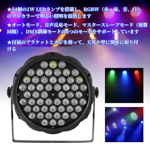 Frezon Stage Lighting, 54x1W RGBW LED Dance Light, DMX512 3/7CH, 54 Lamp Beads, 4 Operation Modes, Stage Light, Disco Light, Party Light, Spotlight, H