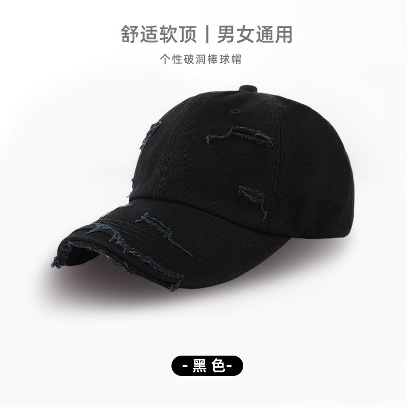 Summer New Washed Ripped Cap Women's Washed Old Baseball Cap Soft Top Personalized Retro Sun Hat