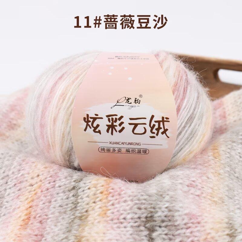 Wool Cotton Blend Long Pile Yarn,(Worsted)Luxurious Fuzzy Multicolor Gradient Yarn for Knitting and Crocheting Hat Scarf Sweater