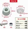 FJmark Light Tiger Aori Rubber Door Stop Rubber Guard Set of 4 Large Medium Dump Bolt Washer Nut Set (White)