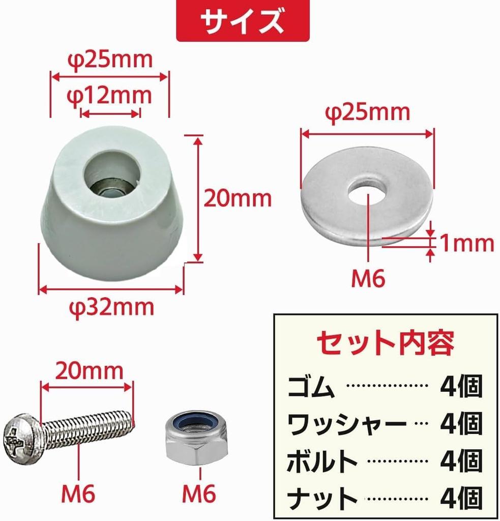 FJmark Light Tiger Aori Rubber Door Stop Rubber Guard Set of 4 Large Medium Dump Bolt Washer Nut Set (White)