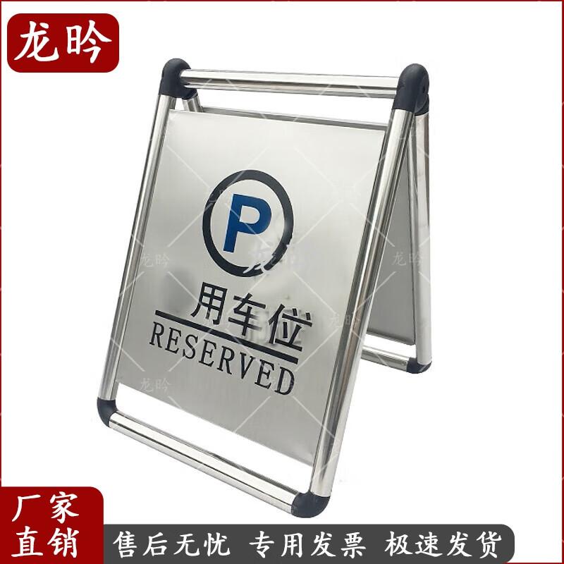 Foldable Stainless Steel Parking Sign