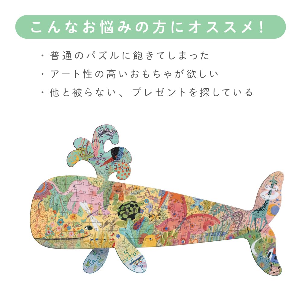 DJECO Puzzle Whale 150 Piece Jigsaw Puzzle Children Whale Toy Educational Toy 6 Years Old Present Christmas (DJ07658)