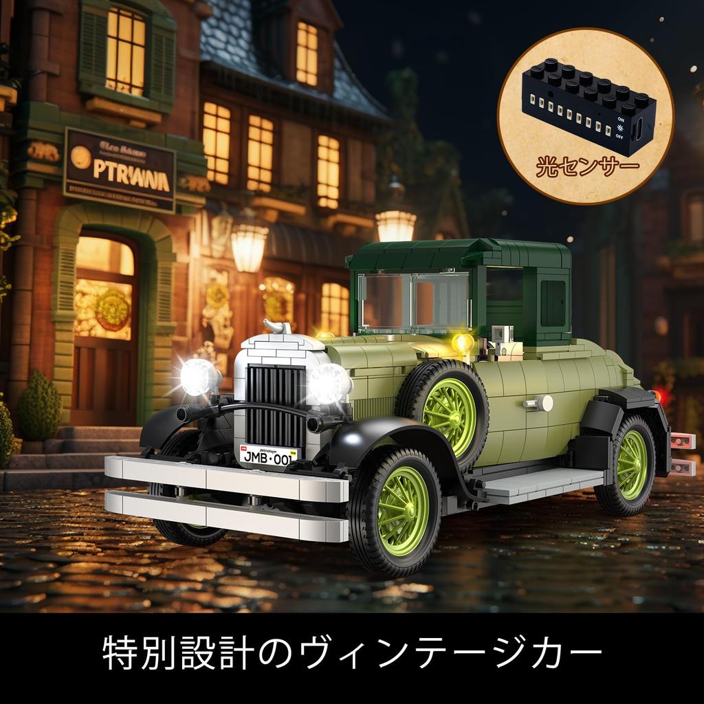 JMBricklayer Retro Car Building Set, Car Building Blocks Set with Lights 50001, Adult Cars Assembly Model Toy, Classic Car Toy, Toy Gift for
