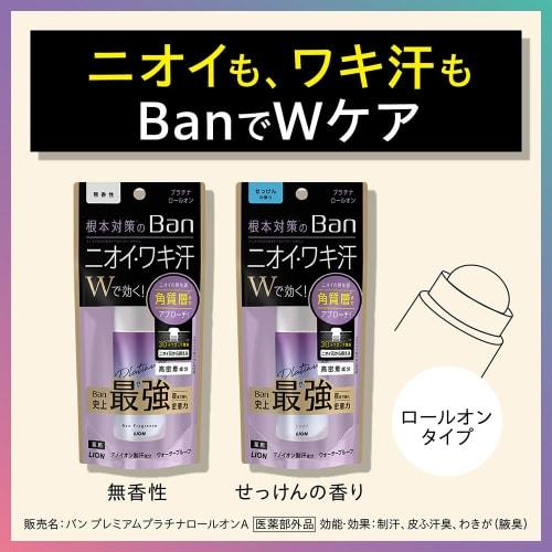 Ban Sweat Block Platinum Roll-on for Underarms Direct Antiperspirant Unscented 40ml [Quasi-drug]